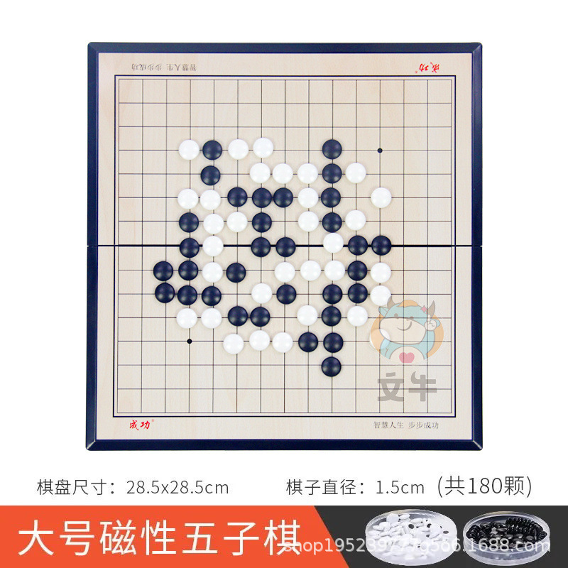 囲碁五子将棋は磁気白黒駒を持っています。|undefined