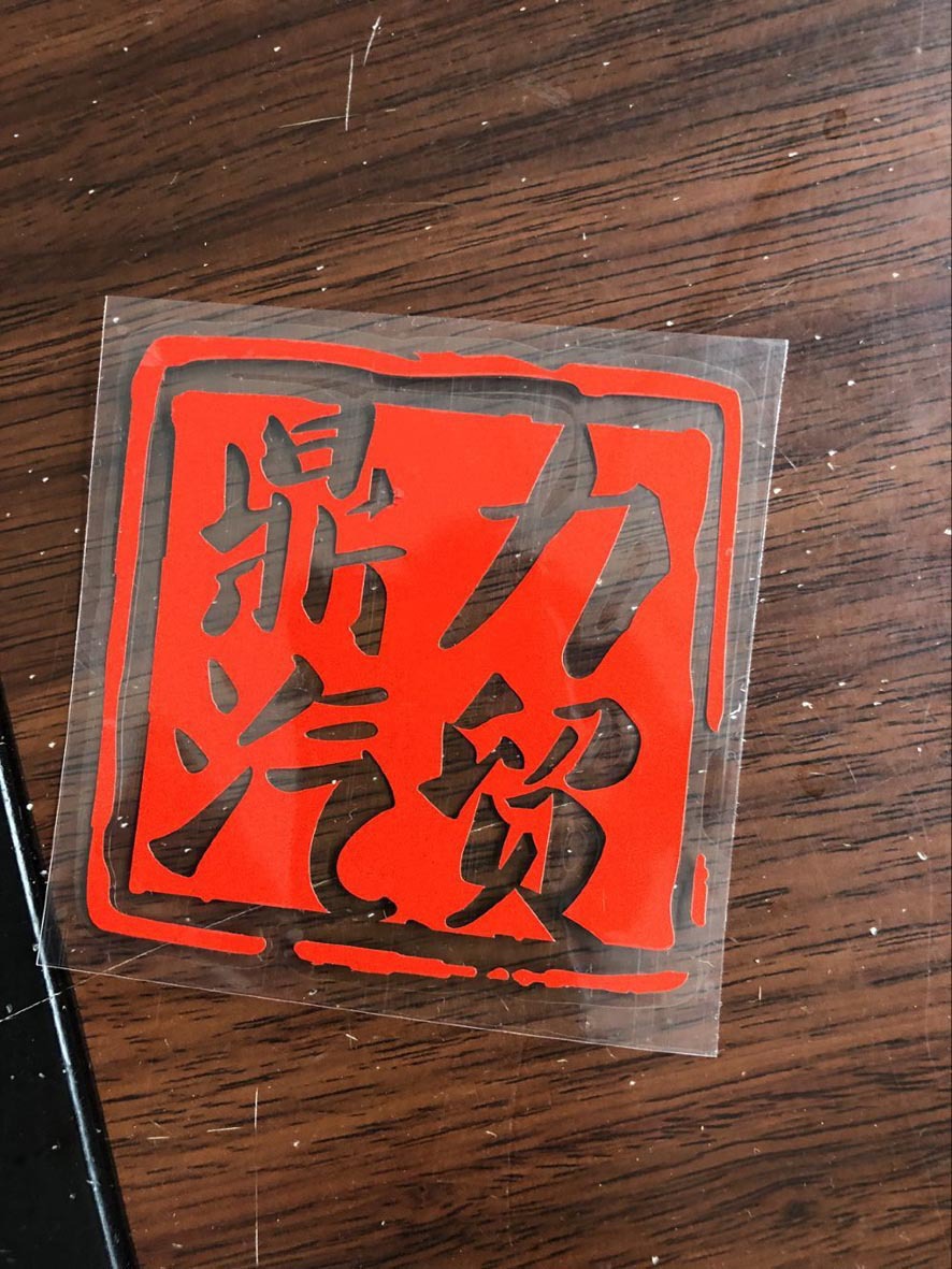 QQ图片20180630153300