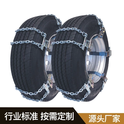 Customized Truck Emergency Chains from Tire snow chain