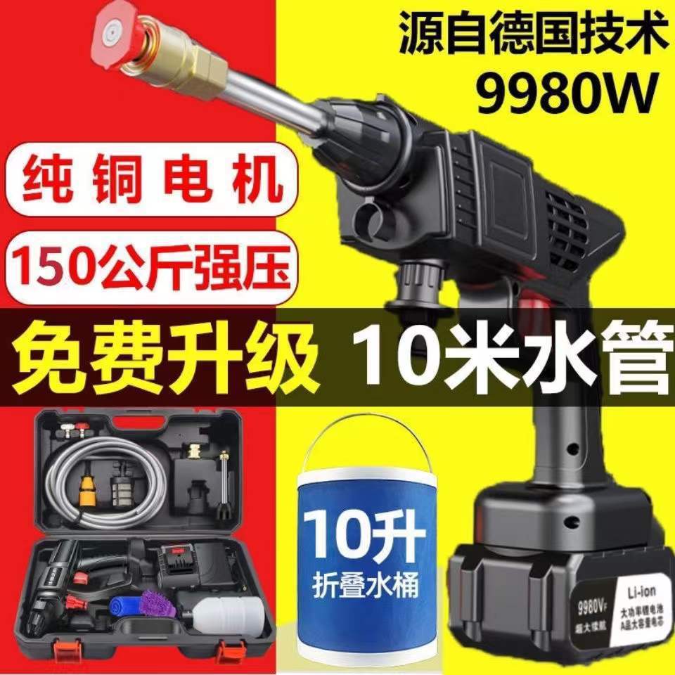 无线洗车机高压水枪车载家用便携充电式带锂电池9988VF21V清洗机