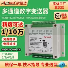 ������ͨ������׃����ģ�K�Q��؛�܂}��׃����RS485TDA-04D