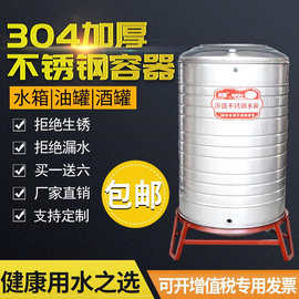 304不锈钢水塔储水罐水箱家用水桶楼顶立式增压太阳能蓄水罐酒罐