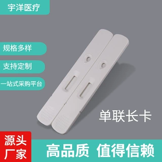 金标卡壳 病毒测试卡检测卡 诊断试剂金标卡壳 胶体金塑料卡壳