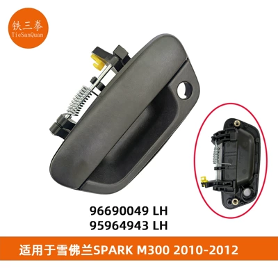 Chevrolet SPARK 10: Chevrolet Armrest, handle, handle