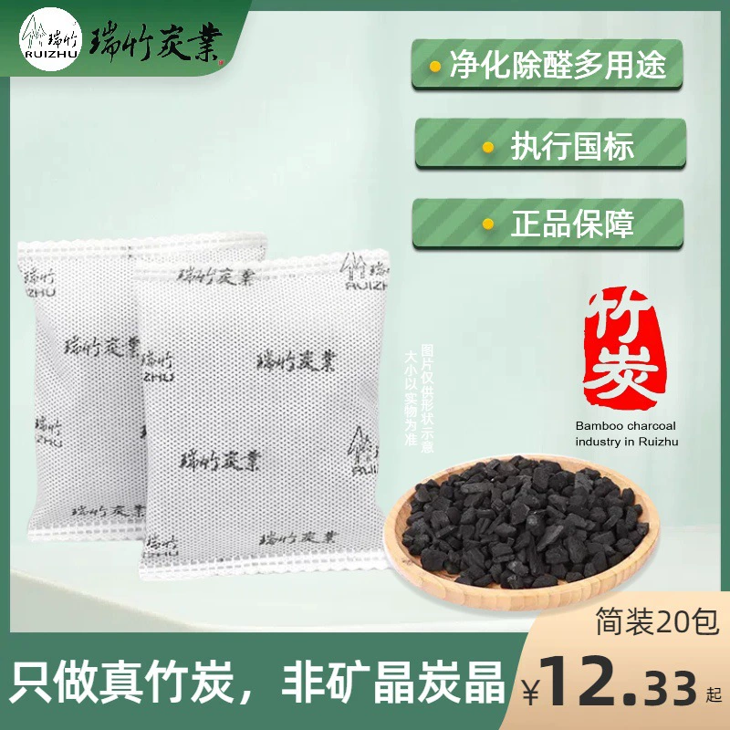 Ruizhu активированный угольный пакет новый дом украшения, чтобы поглотить формальдегид, дезодорированный гардероб, автомобильный углерод, холодильник, дезодорированный домашний бамбуковый угольный мешок