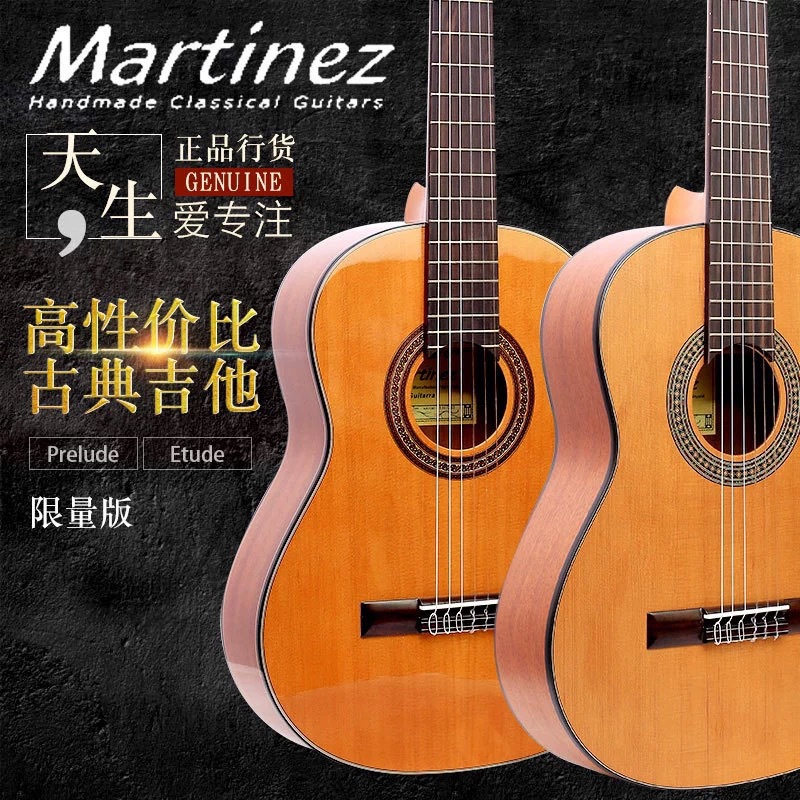 Martinez Martini Classical Guitar Getting Started Entry Entry Series Examination Special Classical Martini