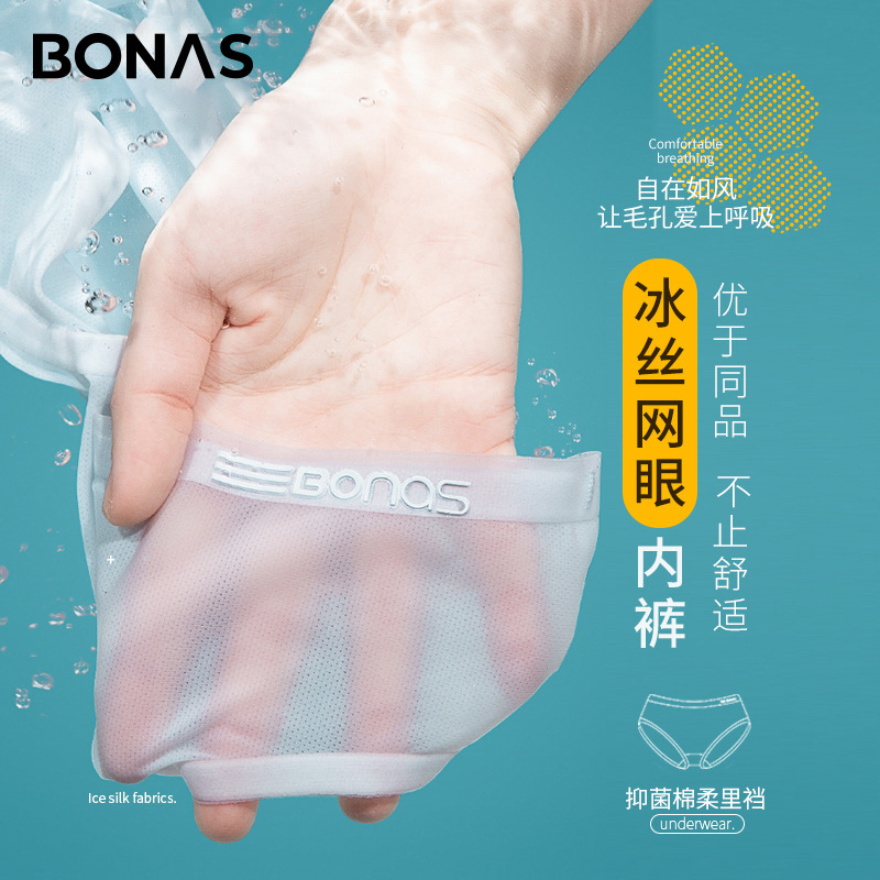 寶娜斯冰絲無痕內褲女士性感抗菌裆三角褲超薄壹片式透氣內褲 女