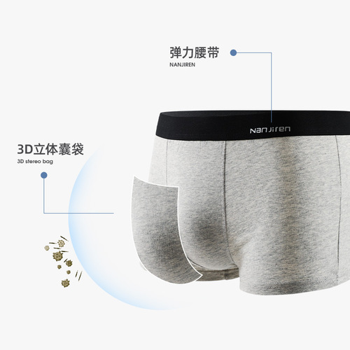 Nanjiren underwear men's pure cotton antibacterial seamless boxer briefs for boys trendy breathable sports boys boxer briefs