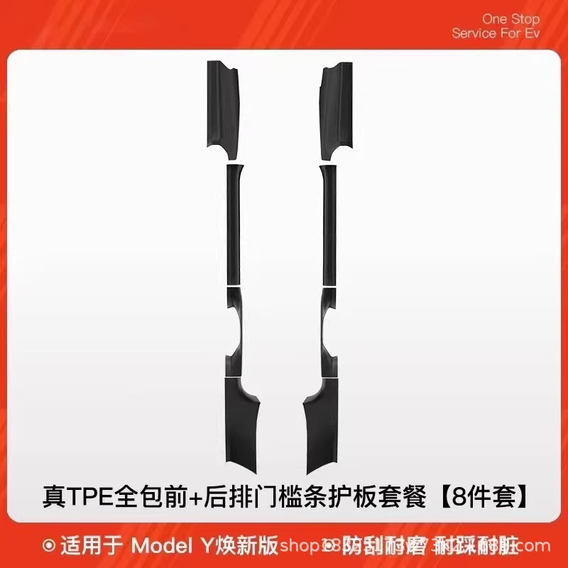 适用于25款特斯拉焕新款Model Y汽车脚垫左右舵全TPE脚垫后备箱垫|undefined