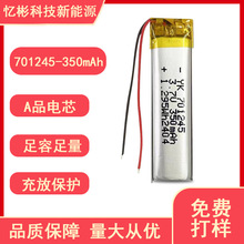 701245聚合物锂电池350mAh蓝牙耳机美容仪手写笔 3.7v锂电池