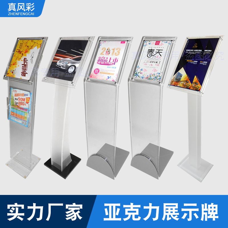4S店汽车参数牌价格牌亚克力参数牌A4透明亚克力展示架落地立牌