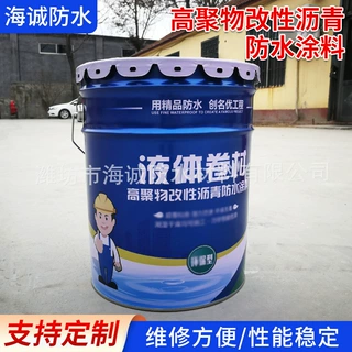 定制高聚物改性沥青防水涂料生产加工地下室卫生间防水工程涂料