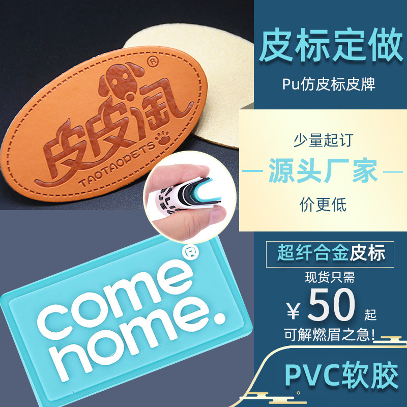 皮标定做pu真皮超纤材质宠物皮牌皮革标PVC软胶滴塑标硅胶标定制