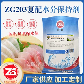 食品保水剂;其他食品添加