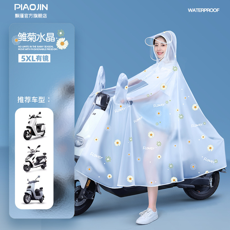 雨衣电动电瓶自行车长款全身防暴雨女款时尚加厚加大骑行专用雨披|undefined