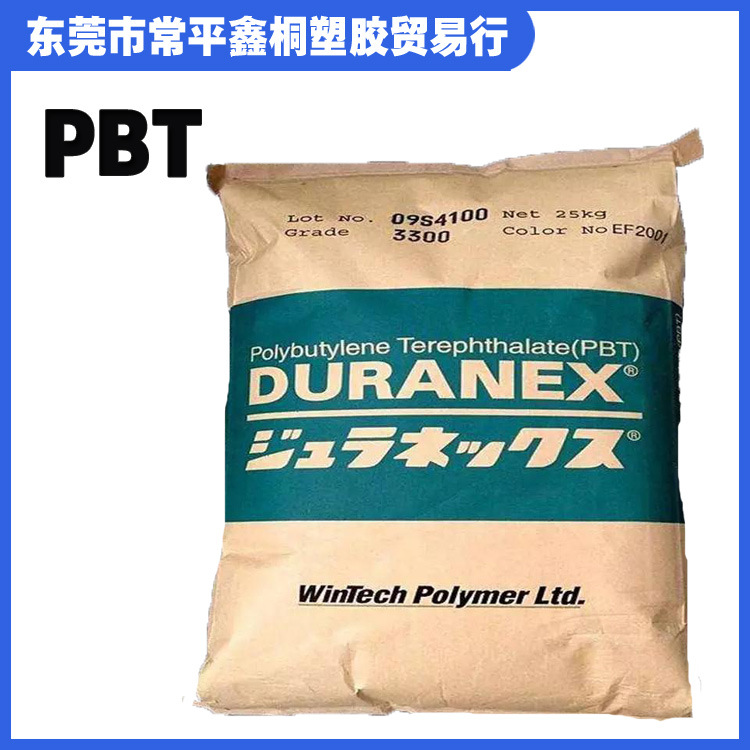 PBT日本宝理2016 阻燃级 连接器 通用级 电子电器 汽车部件应用