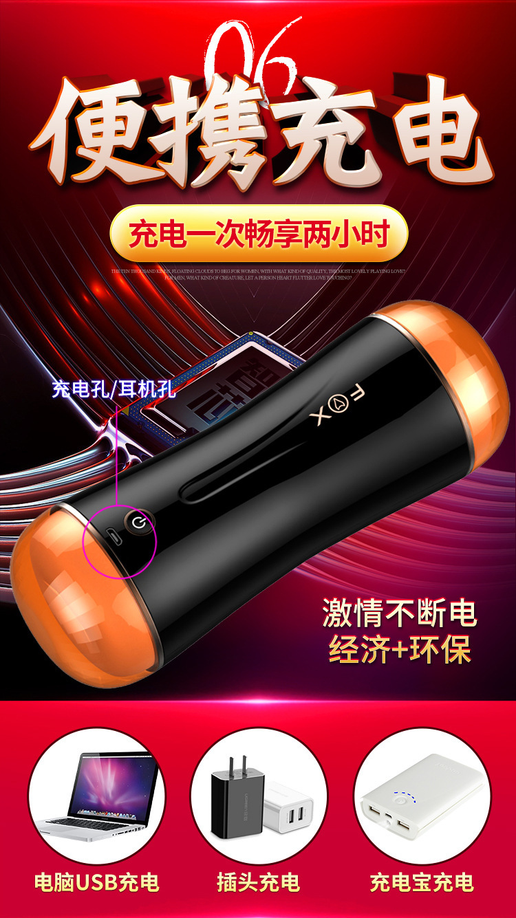 FOX Double Fun S2 Double-Head Interactive Masturbator with Voice Feedback and USB Rechargeable Motor — detail image 9