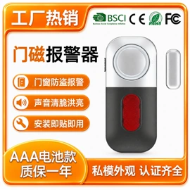 个人报警器;其他防盗器材;报警配件