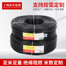 起帆電線RVV2 1.5 工程銅芯電線 商用單股單芯電線 批發家裝電線