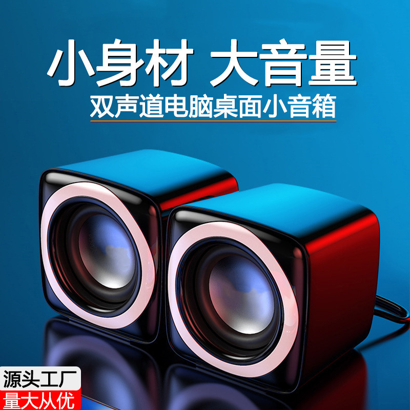 Computer Audio Subwoofer Wired Desktop Speaker Desktop Notebook Mini Box Small Speaker Home Cross-border