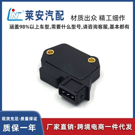 点火线圈;车载摄像头;汽车传感器