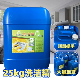 洗衣粉;洗衣液;洗洁精