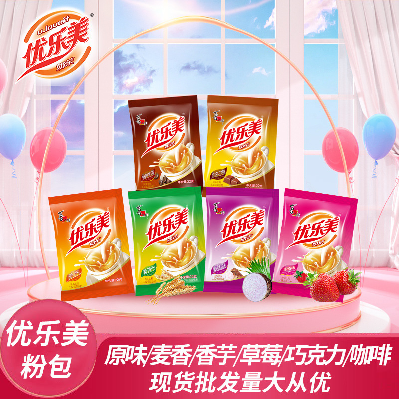 【30 Packs Carefully Selected】Youlemei Milk Tea 22g Sachet Powder for Commercial Use, Instant Drink Wholesale, Hot Drink Delivery