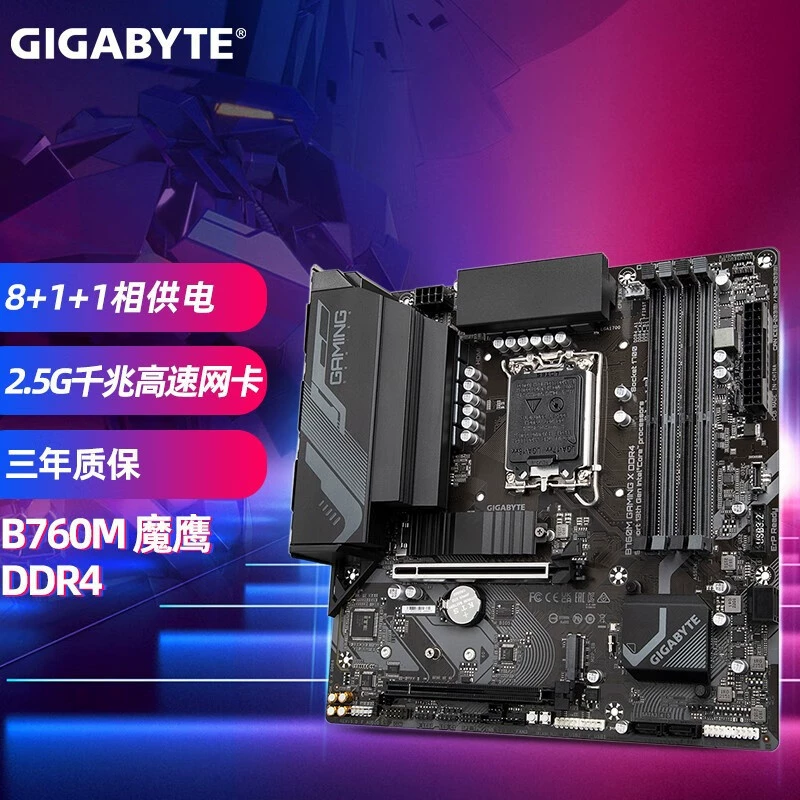 Плата Gigabyte B760M Gaming X DDR4, материнская плата для компьютера, 13-е поколение CPU i5 13400F 13600K