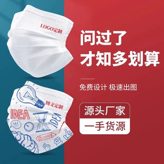 口罩定制印logo超市3D蝴蝶超市周年毕业设计庆餐饮口罩定制印图案