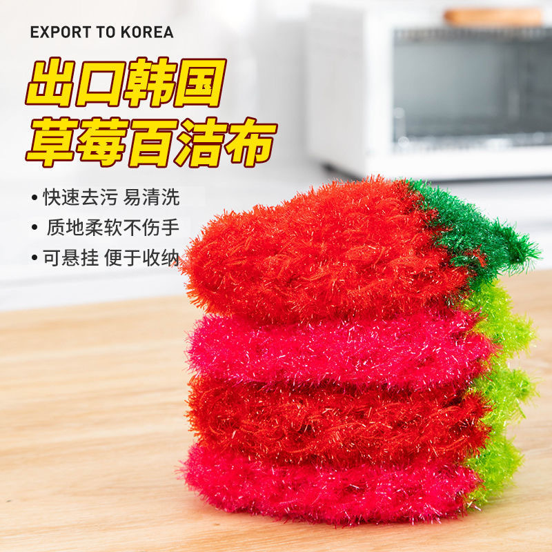 Wholesale handmade crocheted enlarged thickened Korean strawberry acrylic dish towel kitchen non-greasy cleaning cloth Wholesale handmade crocheted enlarged thickened Korean strawberry acrylic dish towel kitchen non-greasy cleaning cloth