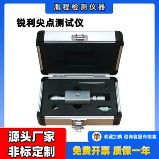 定制检测仪器尖点测试器锐利尖端测试仪锐利尖点测试仪尖点测试仪