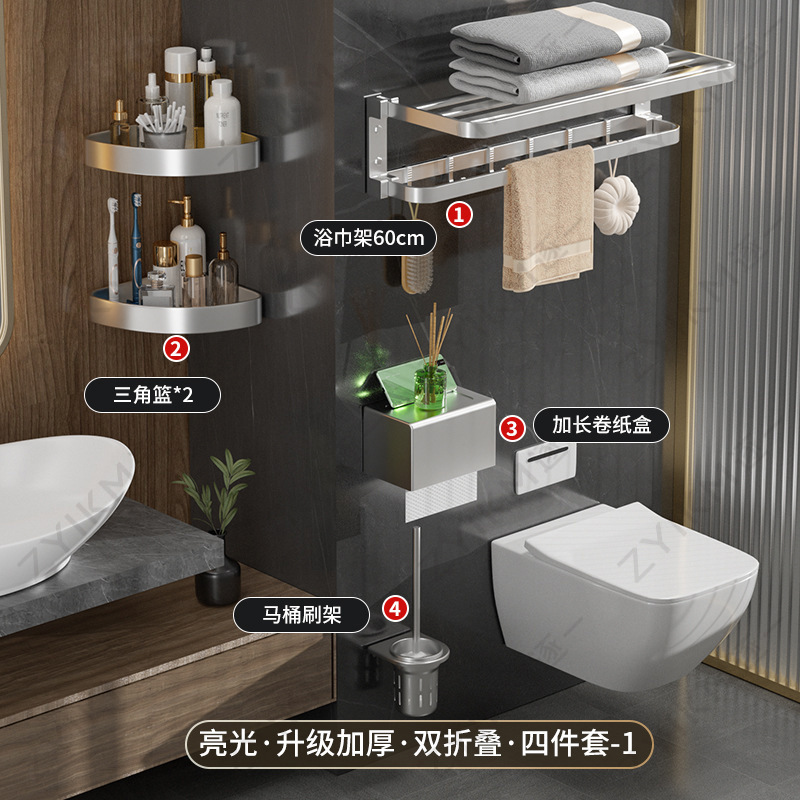 Espacio de aluminio pistola gris toalla rack de almacenamiento de baño Baño montado en la pared baño toalla rack traje Punch-libre