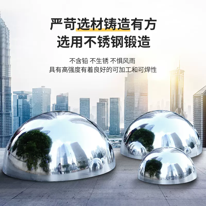 不锈钢亮光金属半球 封头空心球工艺装饰半圆球 广场雕塑半钢球