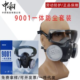 9001���Rһ�wʽ�oĿ���m�������p��KN95�V���^�V�۾��ڱ�һ�w���m