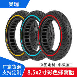8.5X2M365电动滑板车平衡车8.5寸免充气蜂窝防爆实心轮胎批发