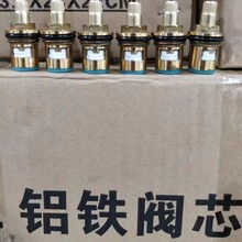 快开慢开水龙头阀芯维修配件单冷水龙头水嘴铜壳陶瓷芯子配件