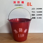 厂家生产销售消防桶加厚铁质不锈钢水桶红色烤漆黄沙桶灭火桶