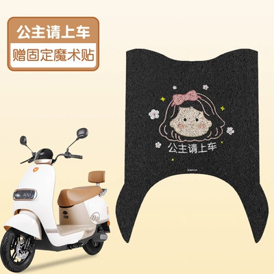 Electric vehicle foot mat Foot Mat YD600DQT-39A Battery - princess-please-get-on-the-bus-black-bottom-high-quality-silk-ring-waterproof-and-dustproof