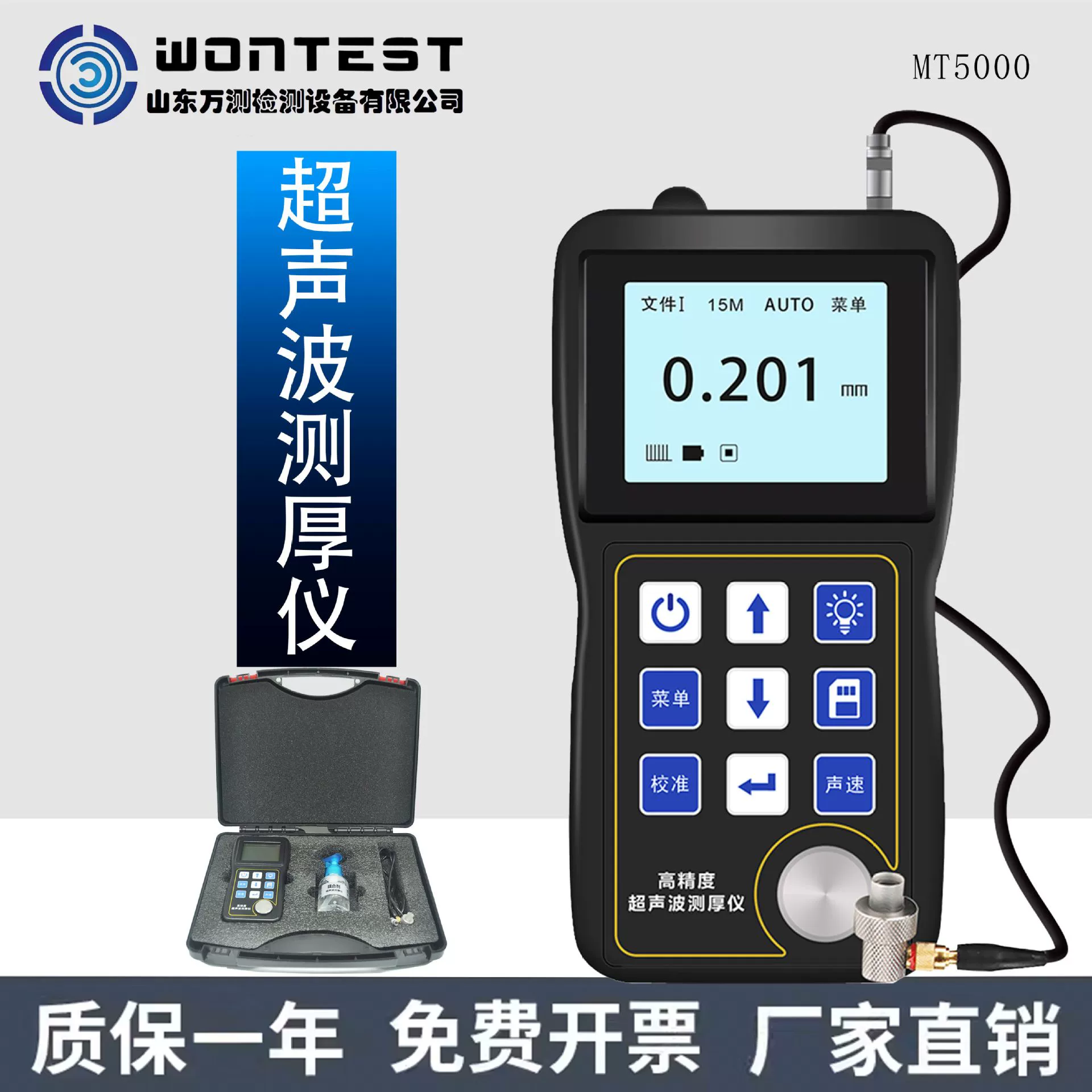 WONTEST Ультразвуковой толщиномер MT5000 миллионов измеритель толщины портативной трубы с высокой точностью