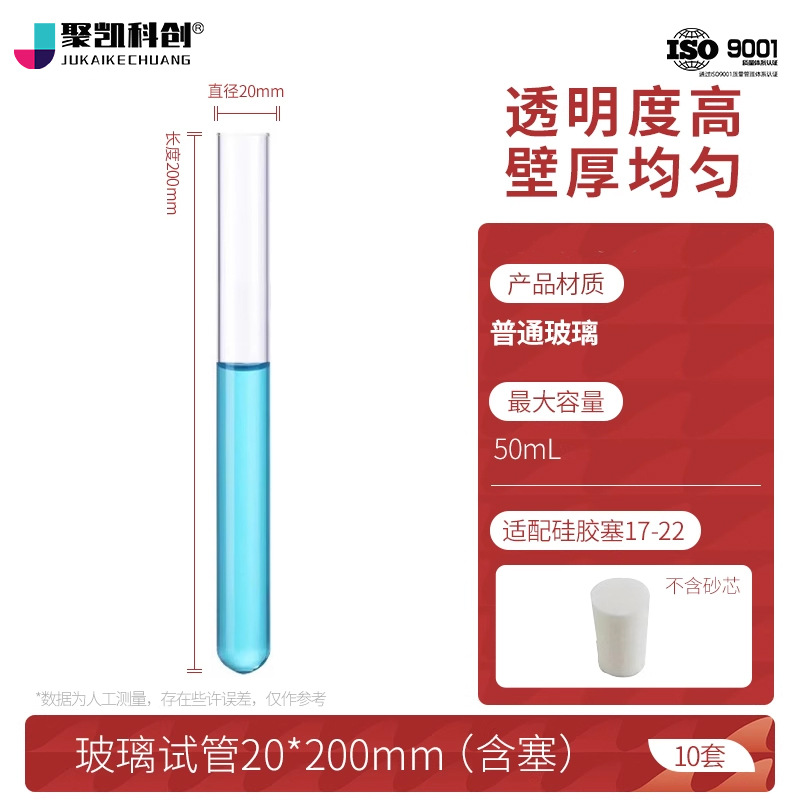 Tubo de prueba de vidrio equipo experimental de tubo de vidrio resistente a altas temperaturas fondo plano fondo redondo alto borosilicano con tapón tubo de prueba grueso