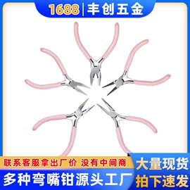 尖嘴钳;其他钳类工具;斜口钳