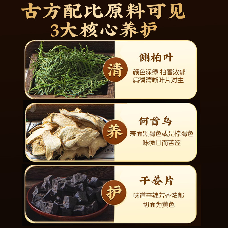 北京同仁堂侧柏叶何首乌洗头包洗发草本养发液药包头道汤头疗包|undefined