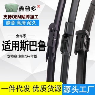 适用斯巴鲁森林人雨刮器力狮老傲虎翼豹XV/BRZ汽车无骨雨刷片