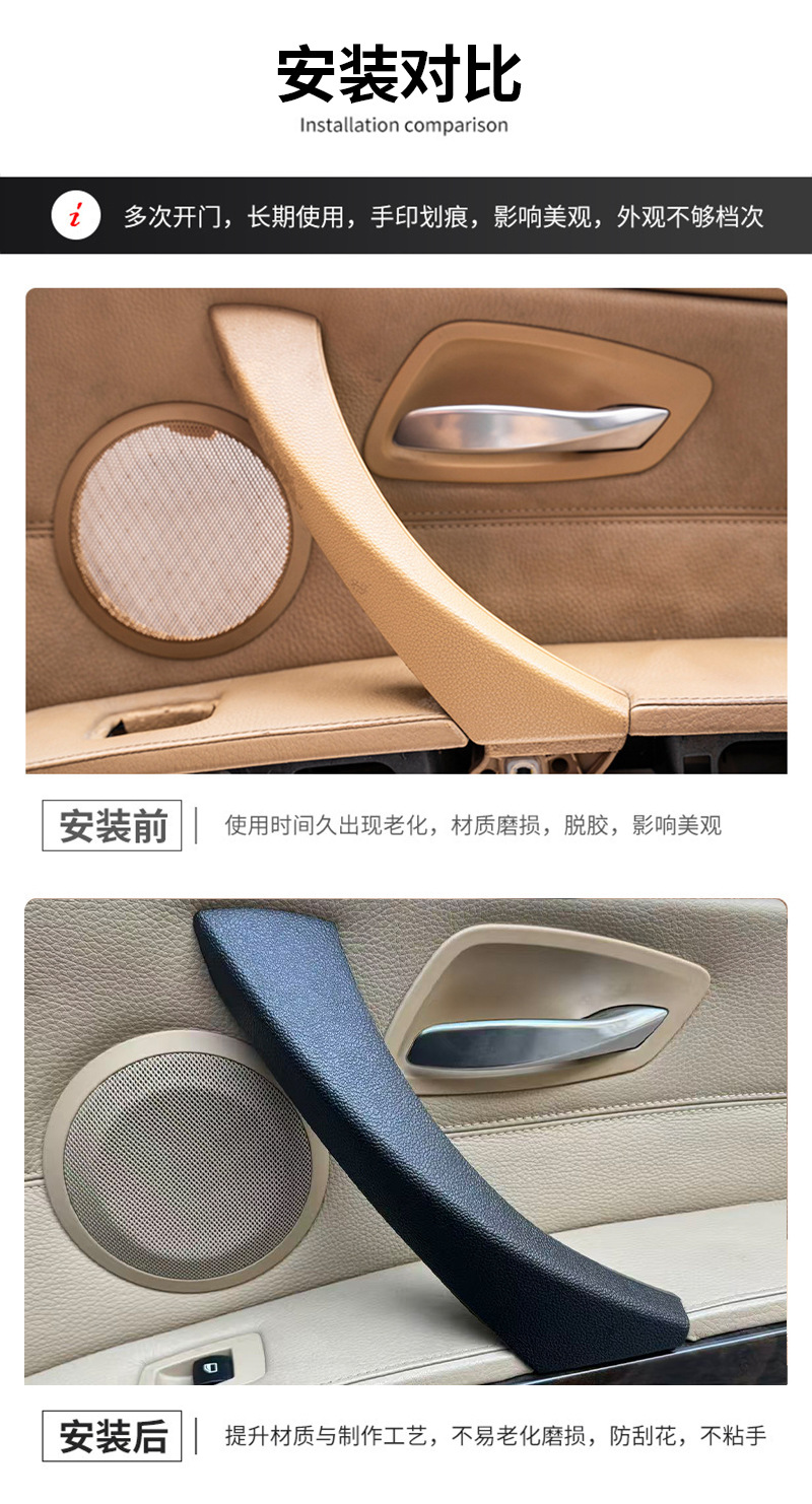 Suitable for 05-12 Bmw 3 Series Inner Handle E90 318 320 Door Inner Handle Protective Cover Handle Cover Shell