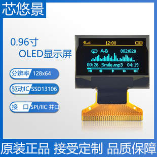 0.96��OLED�@ʾ��128x64�c�Һ����SSD130630pin�����������̔��a