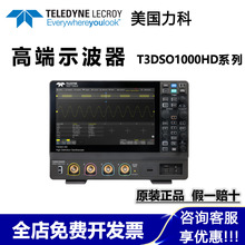 �������Ɣ���ʾ����T3DSO1000HDϵ��̩������߾��Ȝy��4ͨ��