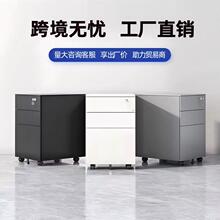 亚马逊钢制三抽活动矮柜跨境抽屉柜移动柜圆弧带锁密码桌下收纳柜