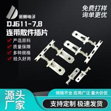 DJ611-7.8ϵ����܇�Ӿ����� 7.8��Ƭ���h�M�B7.8��ƬH4��Ƭ