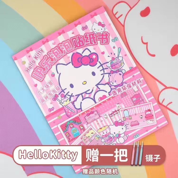 Caja de regalo Sanrio caja de color de corte libre libro silencioso libro de pegatinas de burbujas de bricolaje libro tranquilo juego completo de paquete de material de bricolaje