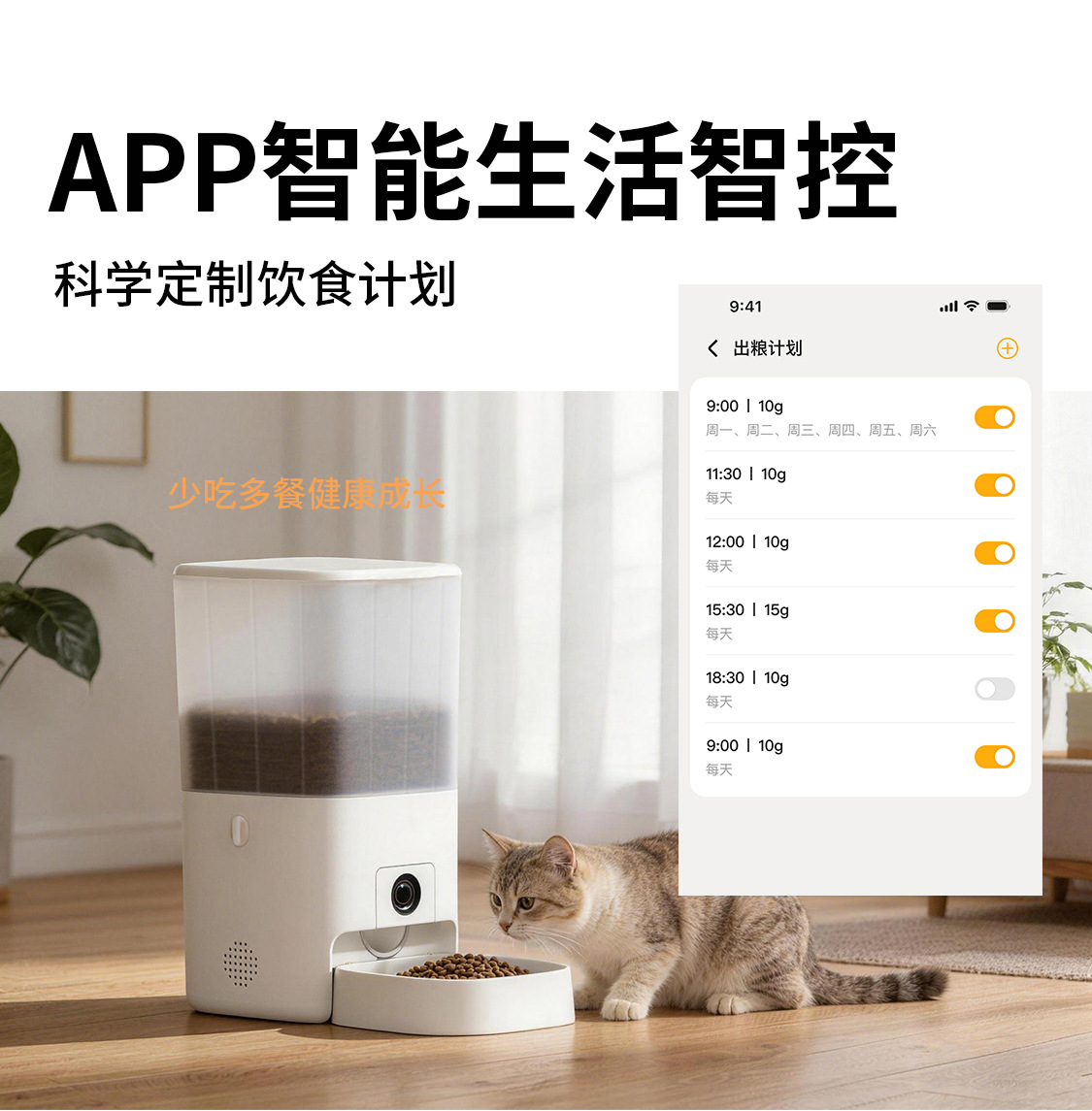 跨境6L宠物智能猫狗喂食器多餐不堵粮远程单频WIFI+蓝牙/视频观宠